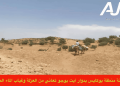 ساكنة منطقة بوكايس بدوار آيت بوجو تعاني من العزلة وغياب الماء الصالح للشرب